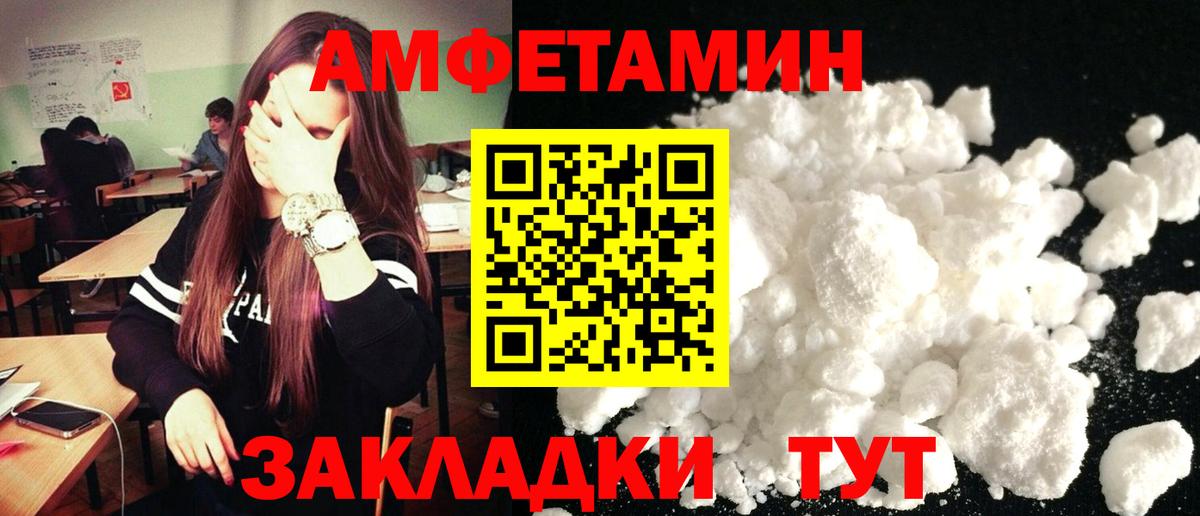 Амфетамин  Amphetamine 98%  Вход с VPN  Тамбов 