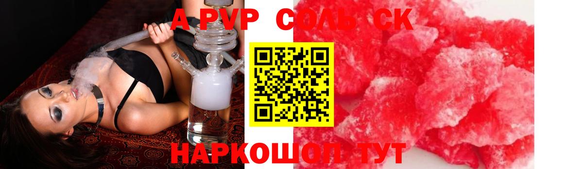 Альфа ПВП мука  Вход с VPN  Альфа ПВП Соль  Тамбов 