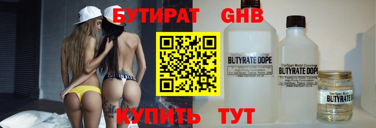 Тамбов  Бутират буратино  Вход с VPN 