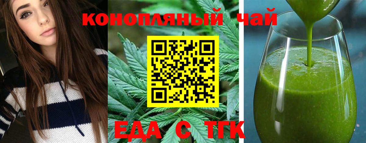 Печенье с ТГК конопля  Вход с VPN  Тамбов 