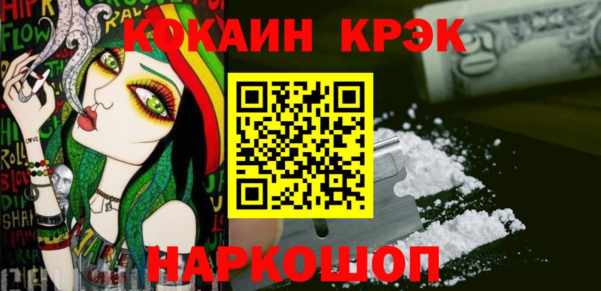 Cocaine  Вход с VPN  Тамбов  Cocaine Fish Scale 