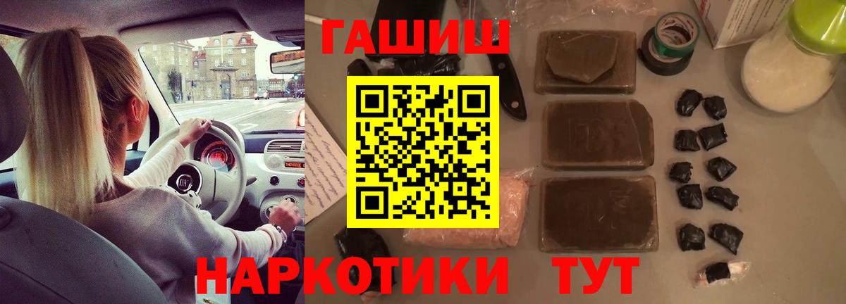 Тамбов  ГАШ Изолятор  ГАШ hashish  Вход с VPN 