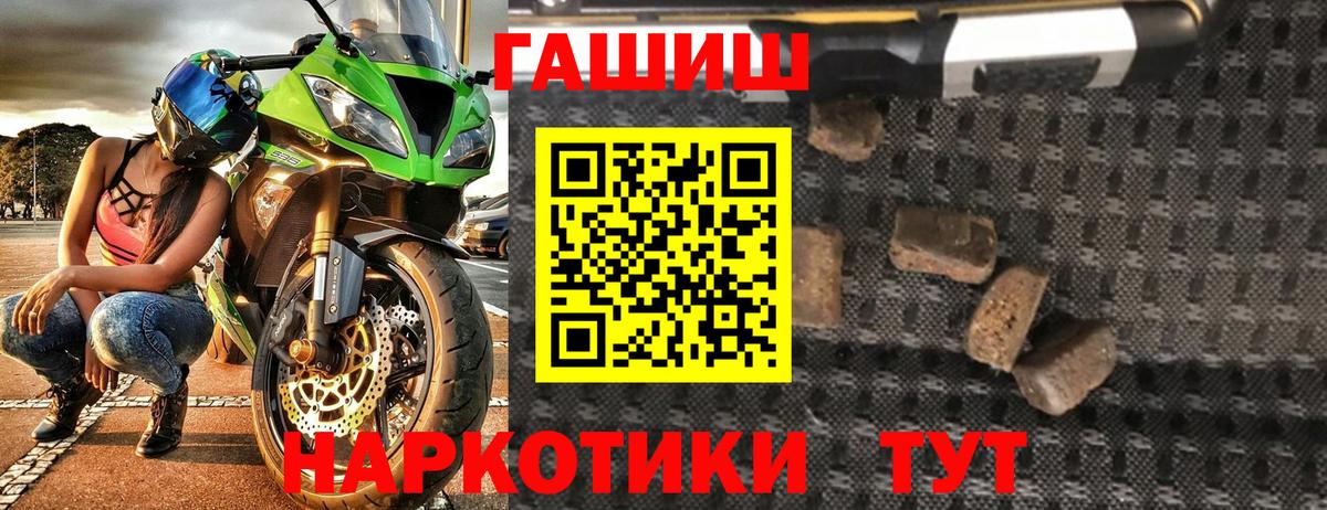 Гашиш VHQ Тамбов