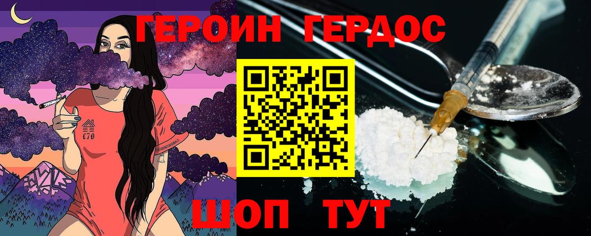 Героин афганец Тамбов