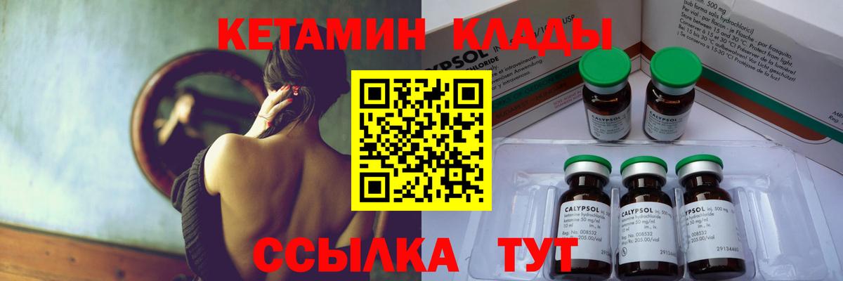 Тамбов  КЕТАМИН ketamine  КЕТАМИН ketamine  Вход с VPN 