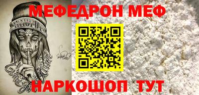 метамфетамин Мариинск