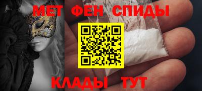 метамфетамин Мариинск