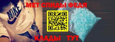 метамфетамин Мариинск