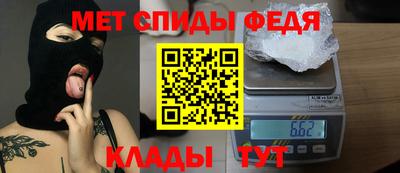 метамфетамин Мариинск