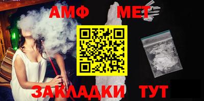 метамфетамин Мариинск