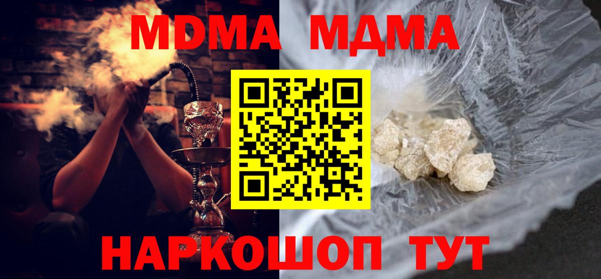 Тамбов  MDMA  Вход с VPN  МДМА crystal  МДМА кристаллы 