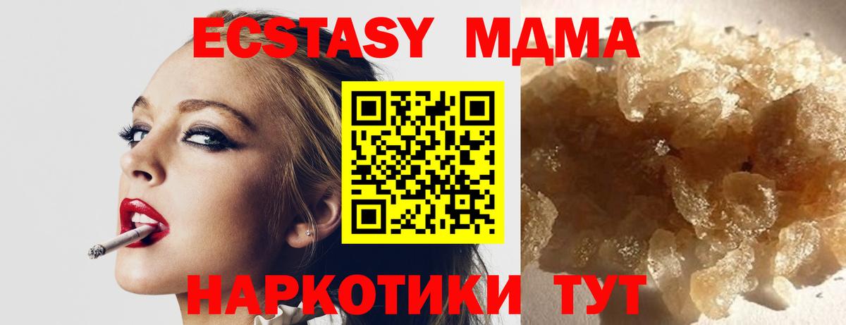 МДМА crystal Тамбов