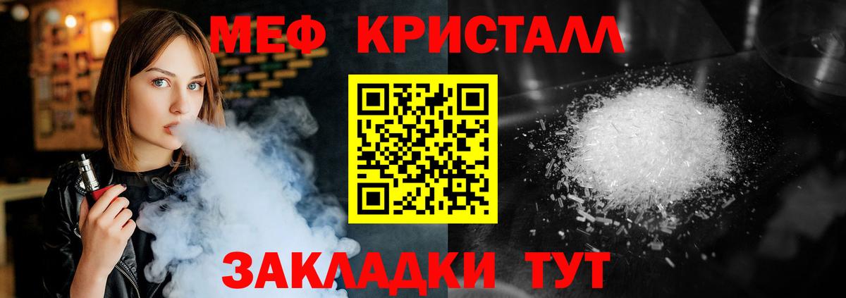 Меф мяу мяу мука Тамбов