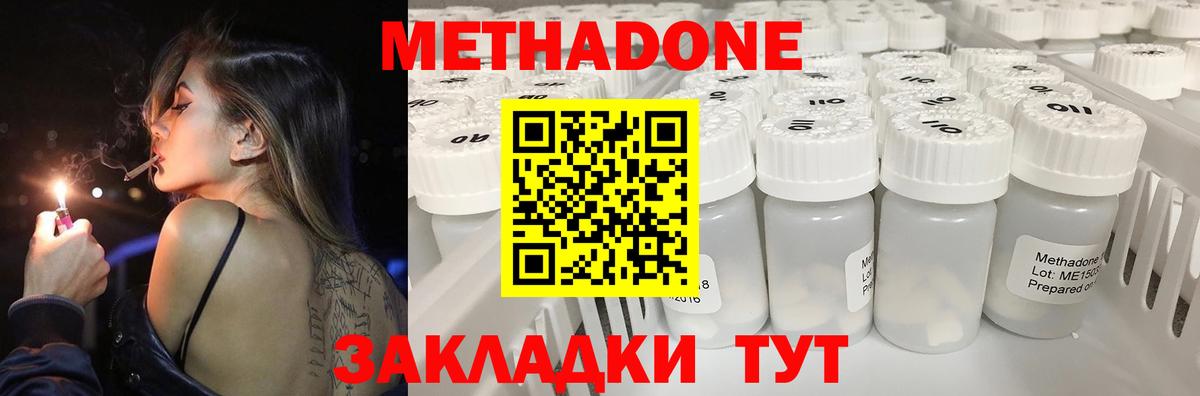 Тамбов  Метадон белоснежный  Вход с VPN 