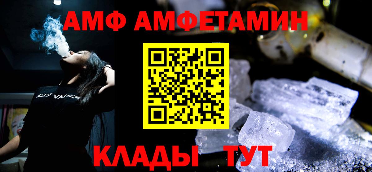 Первитин Methamphetamine Тамбов