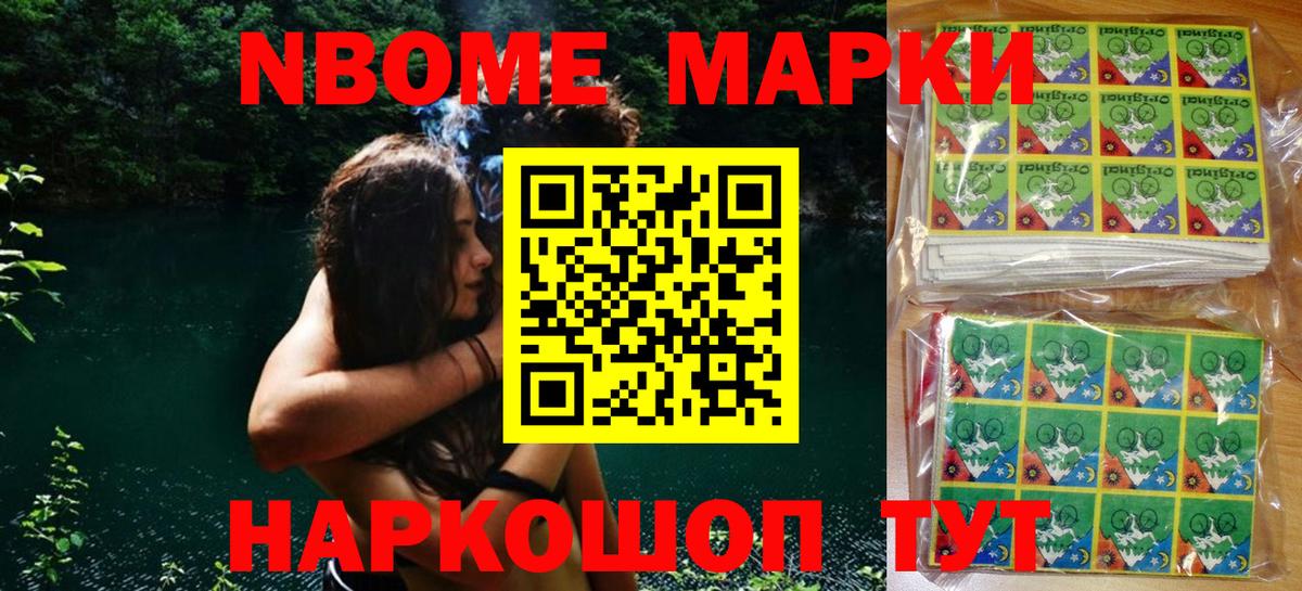 Наркотические марки 1,5мг Тамбов