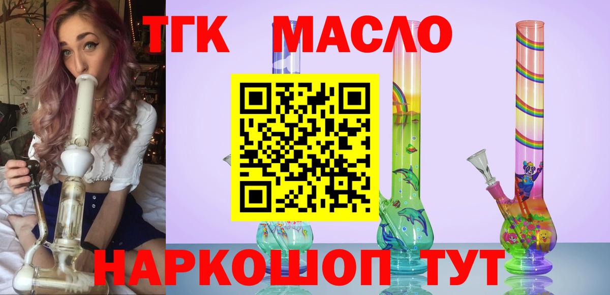 ТГК Wax Тамбов